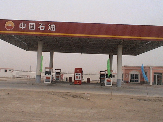 漳平中石油加油站